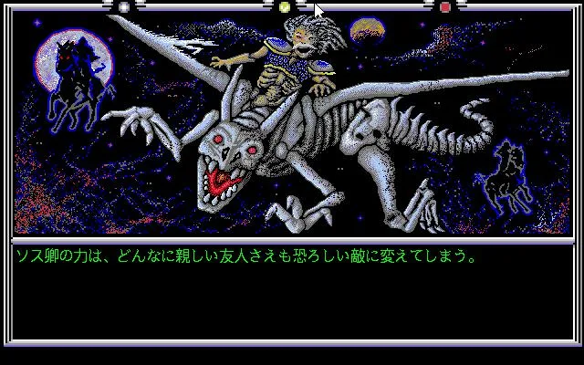 Death Knights of Krynn (AMIGA)