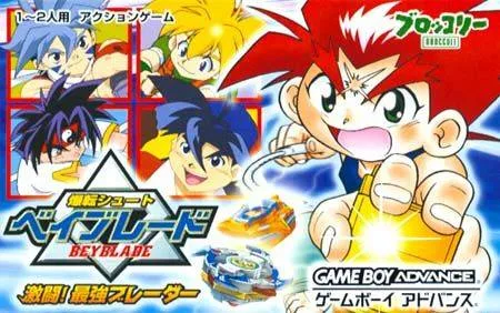 Bakuten Shoot Beyblade: Gekitou! Saikyou Blade (GBA)