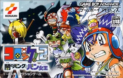 Croket! 2: Yami no Bank to Ban Joou (GBA)