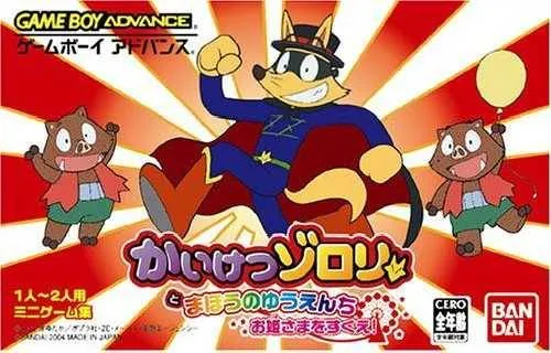 Kaiketsu Zorori to Mahou no Yuuenchi (GBA)