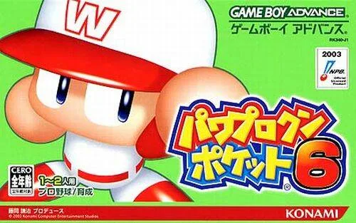 Power Pro Kun Pocket 6 (GBA)