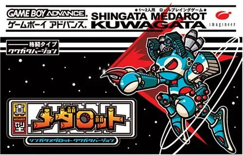 Shingata Medarot: Kuwagata Version (GBA)
