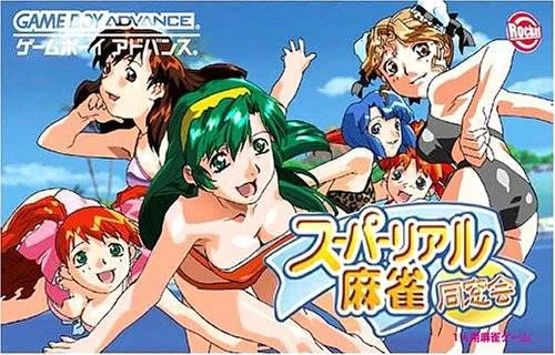 Super Real Mahjong Dousoukai (GBA)