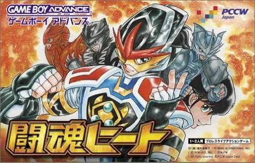 Toukon Heat (GBA)
