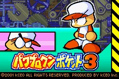 Power Pro Kun Pocket 4 (GBA)