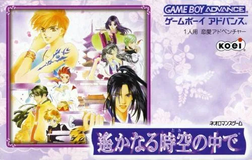 Harukanaru Toki no Naka de (GBA)