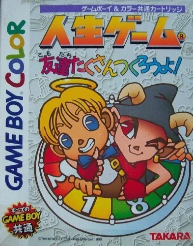 Jinsei Game Tomodachi Takusan Tsukurou yo! (GBC)