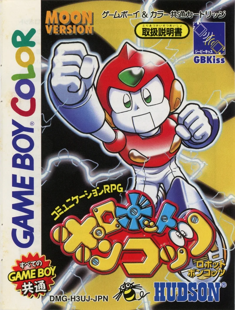 Robot Ponkottsu: Moon Version