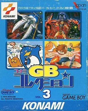 Konami GB Collection Vol. 3 (GB)