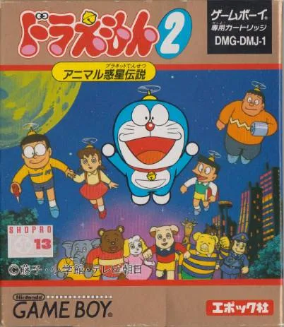 Doraemon 2: Animal Wakusei Densetsu (GB)