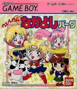 Sailor Moon Welcome Nakayoshi Park (GB)