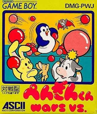 Penguin-Kun Wars Vs. (GB)