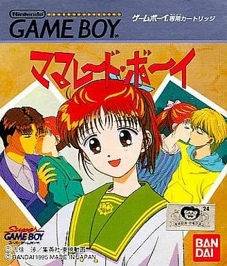 Marmalade Boy (GB)