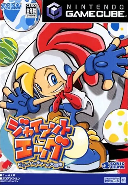 Billy Hatcher and the Giant Egg (GCN)