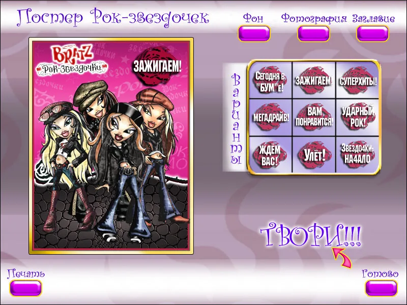 Bratz: Rock Angelz (GCN)