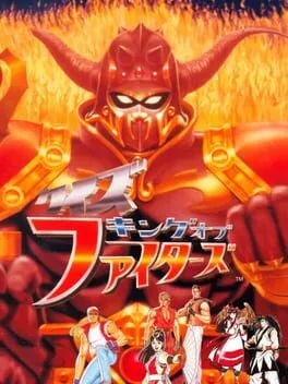 Quiz King of Fighters (NEOCD)