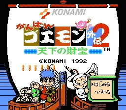 Ganbare Goemon Gaiden 2 (NES)