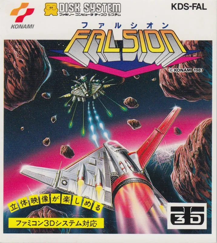 Falsion (NES)