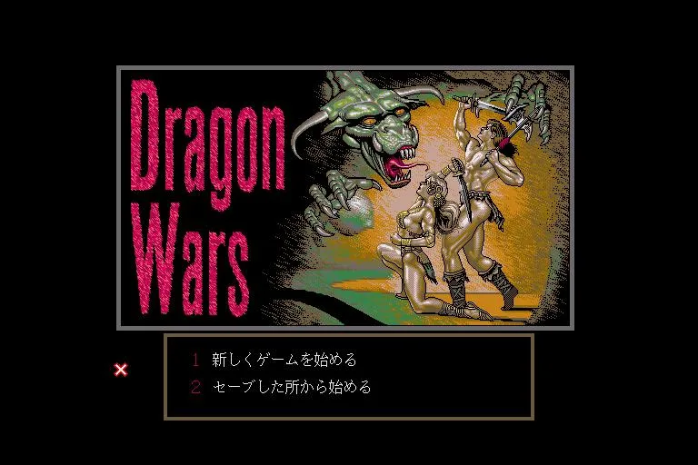 Dragon Wars (1991) (NES)