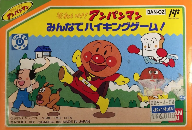 Soreike! Anpanman: Minna de Hiking Game! (NES)