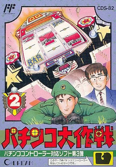 Pachinko Daisakusen 2 (NES)