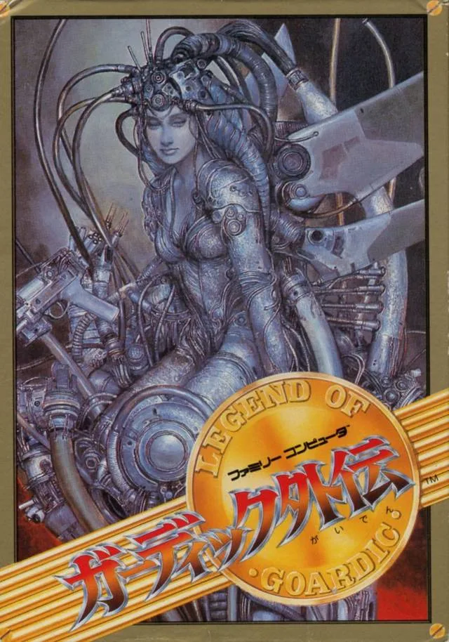 Guardic Gaiden (NES)