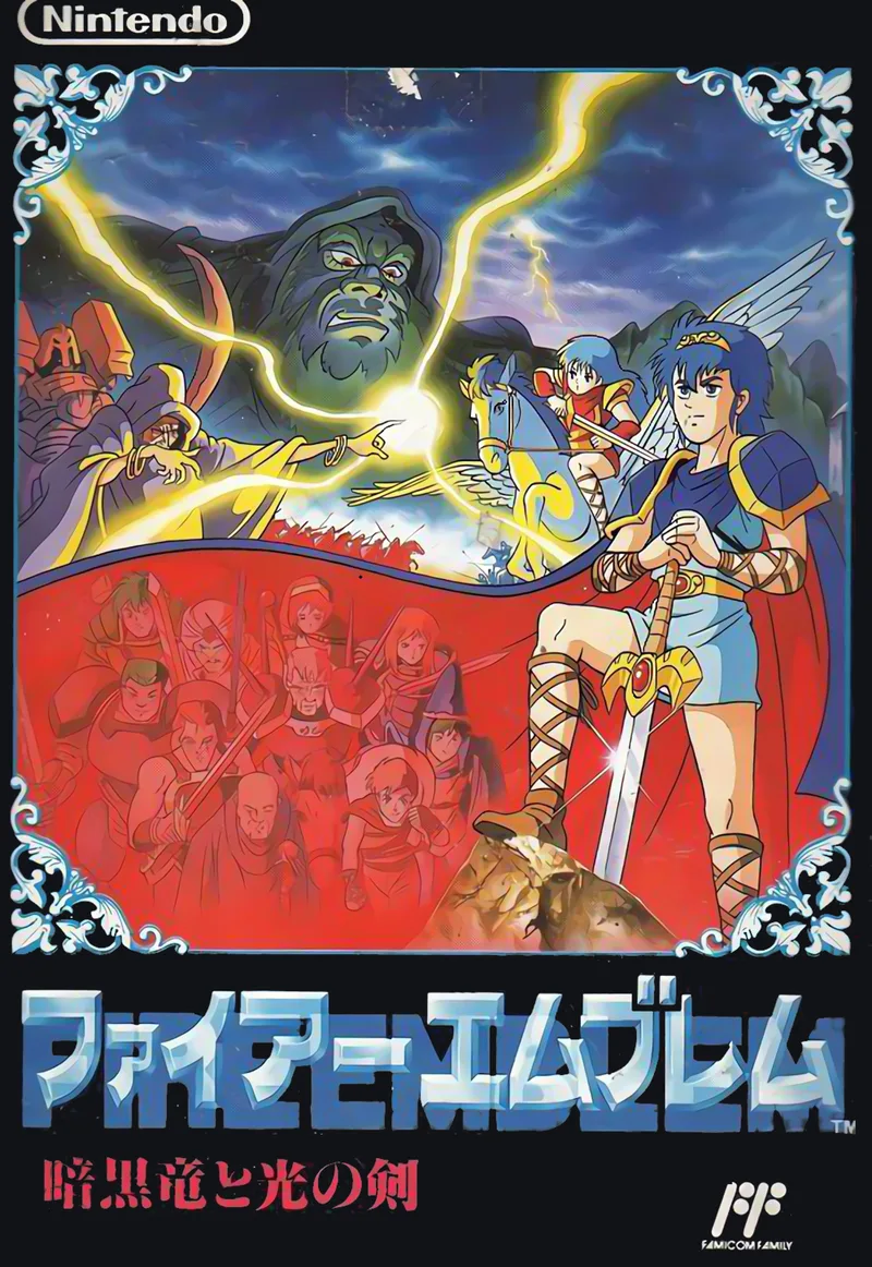Fire Emblem: Ankoku Ryu To Hikari no Tsurugi (NES)