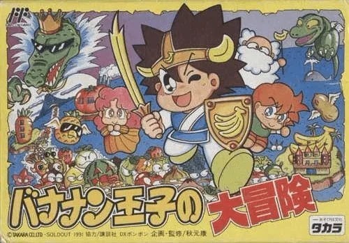 Bananan Ouji no Daibouken (NES)
