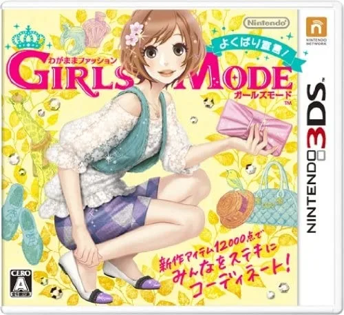 Wagamama Fashion GIRLS MODE Yokubari Sengen ! (3DS)