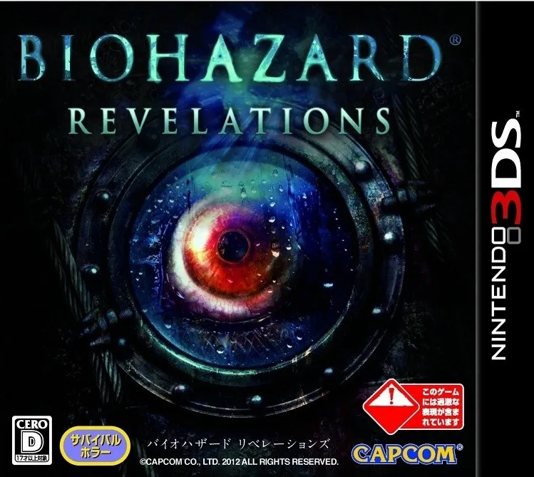 Biohazard Revelations