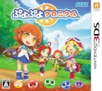 Puyo Puyo Chronicle (3DS)