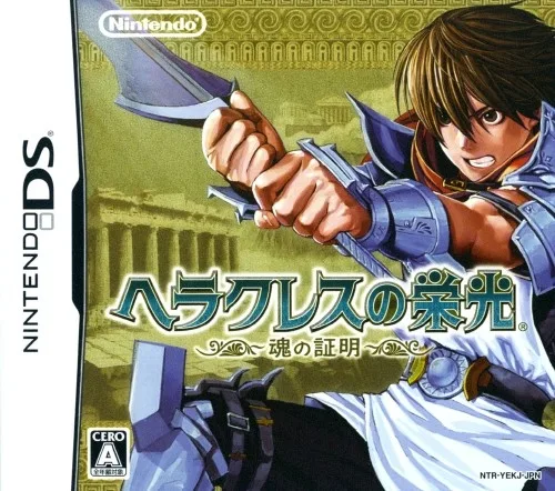 Glory of Heracles (NDS)