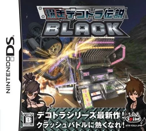 Bakusou Dekotora Densetsu Black (NDS)