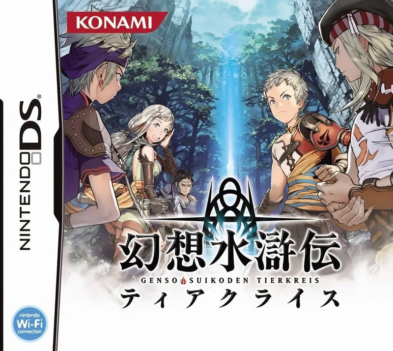 Gensō Suikoden Tierkreis (NDS)