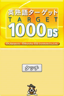 Eijukugo Target 1000 DS (NDS)