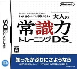 Otona no Joushikiryoku Training DS (NDS)