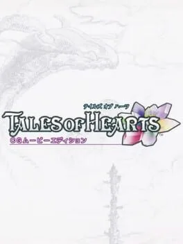 Tales of Hearts [CG Movie Edition] (NDS)