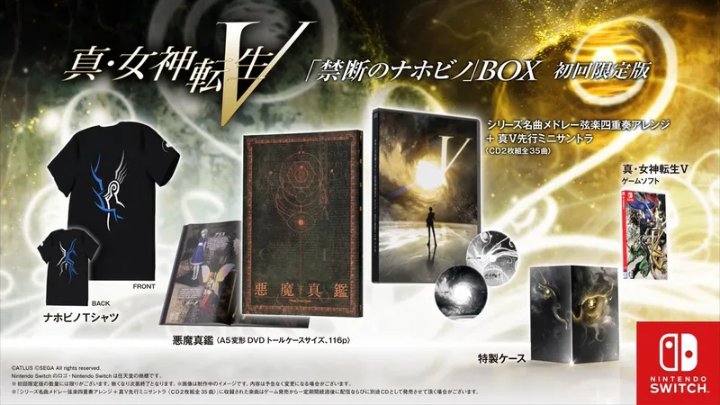 Shin Megami Tensei V [Forbidden Nahobino Box Limited Edition]