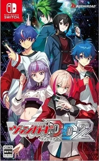Cardfight!! Vanguard Dear Days 2 (NSW)