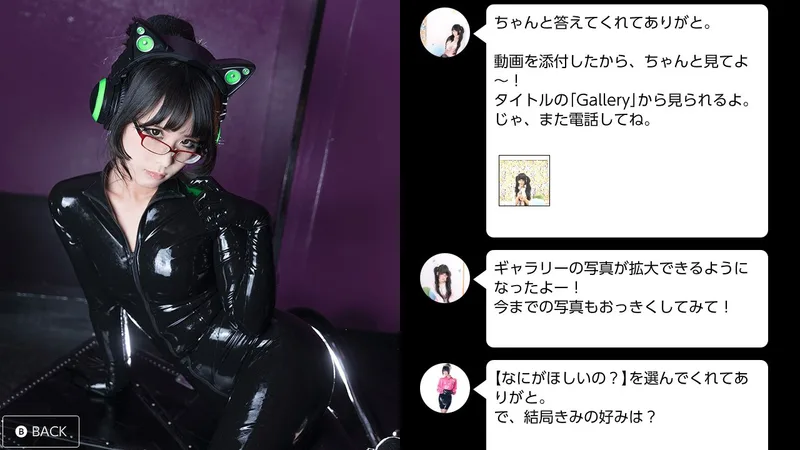 Pure / Electric Love "What do you want?" - Eri Kitami