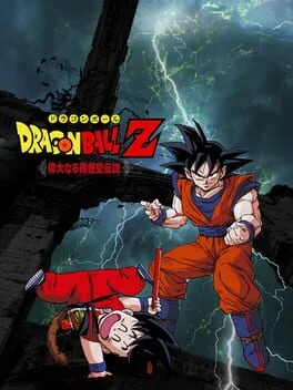 Dragon Ball Z: Idainaru Son Goku Densetsu (PCE)