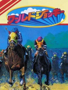 World Jockey (PCE)