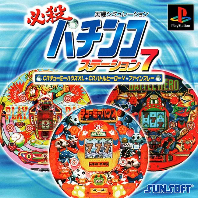 Hissatsu Pachinko Station 7 (PS1)