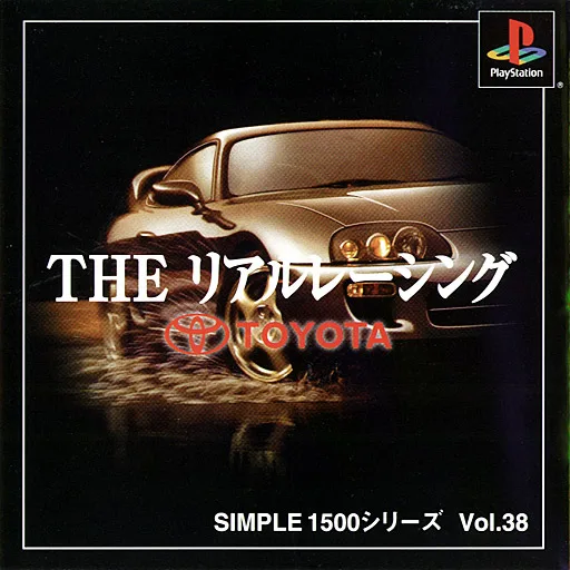 The Real Racing: Toyota (PS1)