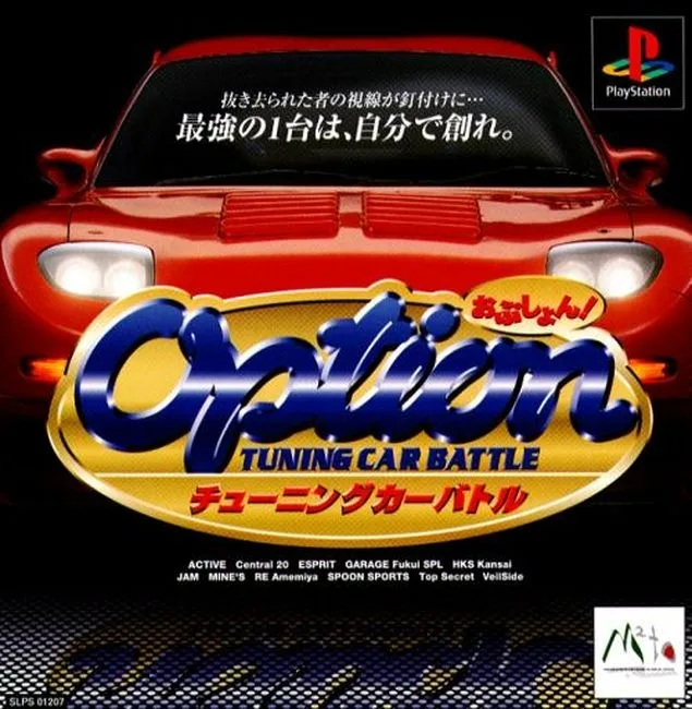 Option Tuning Car Battle (PS1)