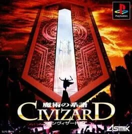 Civizard: Majutsu No Keifu (PS1)