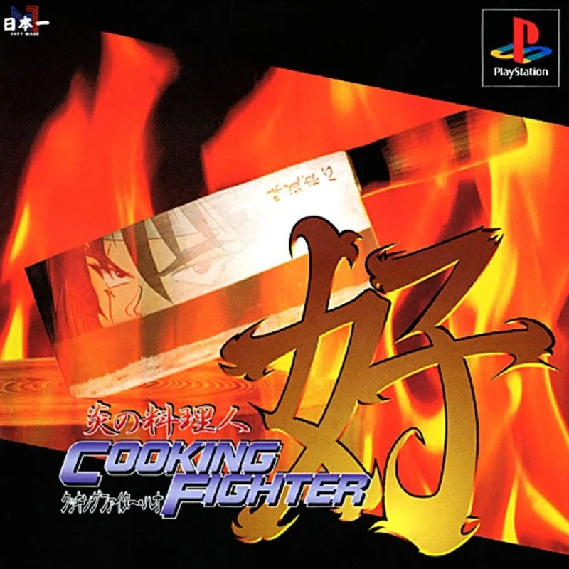 Cooking Fighter (PS1)