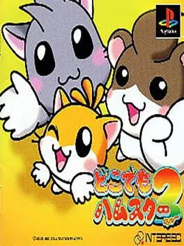 Dokodemo Hamster 2 (PS1)
