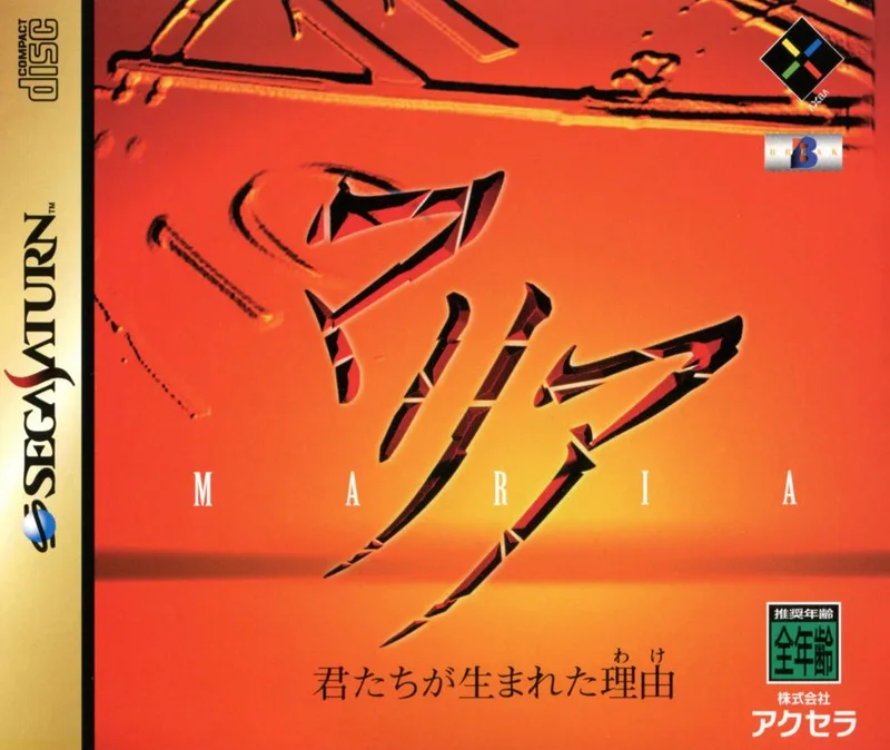 Maria (PS1)