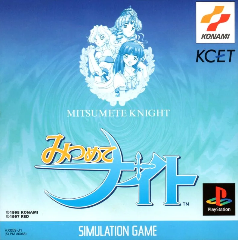 Mitsumete Knight R - Daibouken Hen (PS1)
